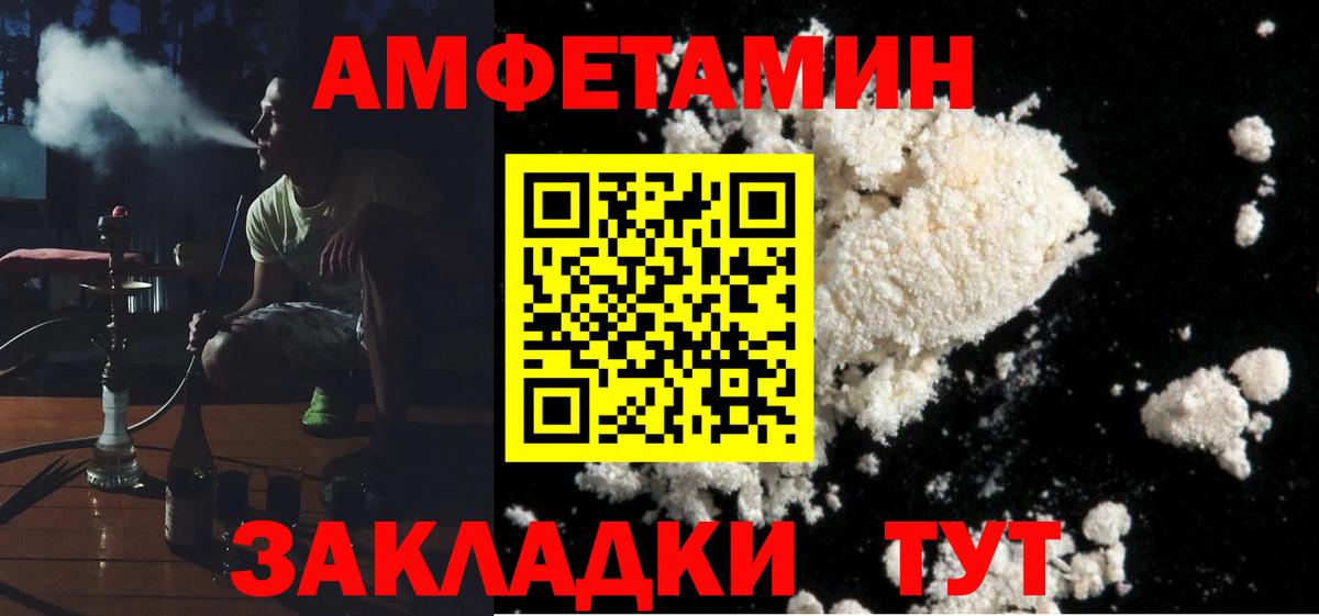 АМФЕТАМИН 98% Клин