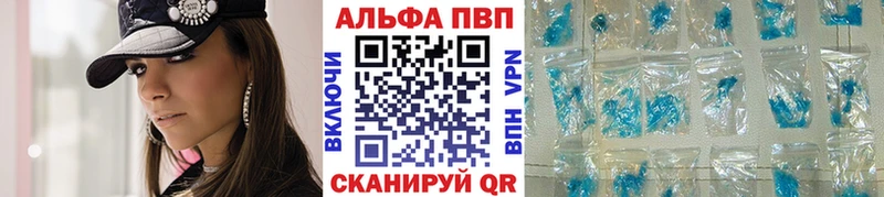 Альфа ПВП Соль  Клин 