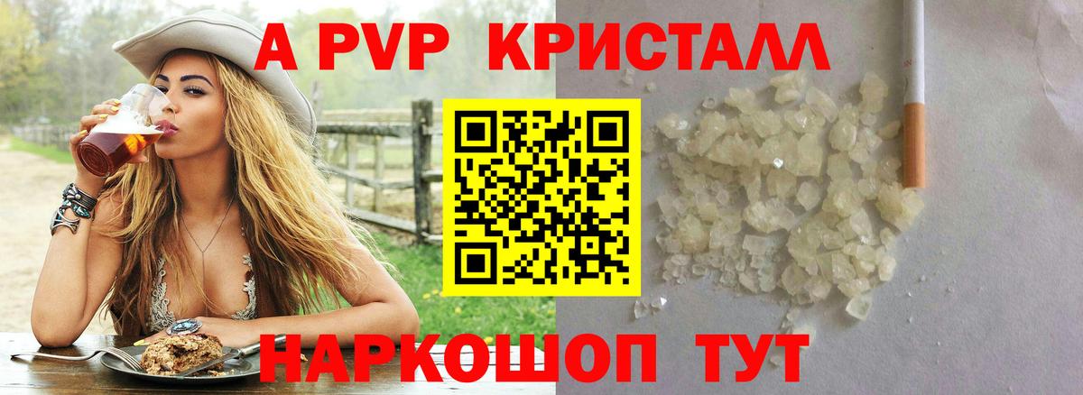 Alpha-PVP кристаллы Клин