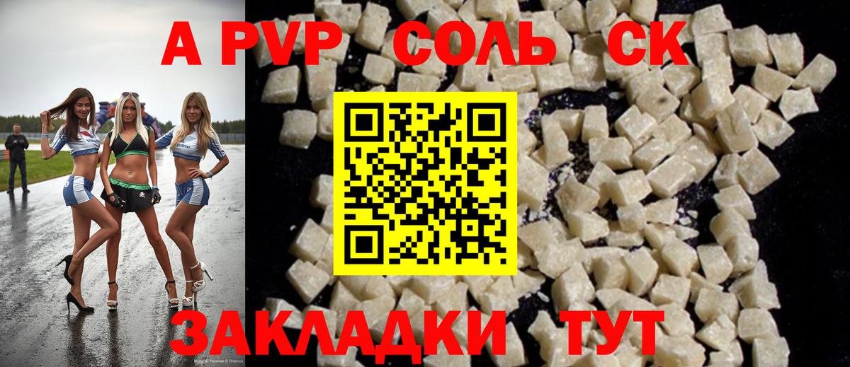 A PVP Crystall  Alpha-PVP  Клин  APVP СК  A PVP кристаллы 