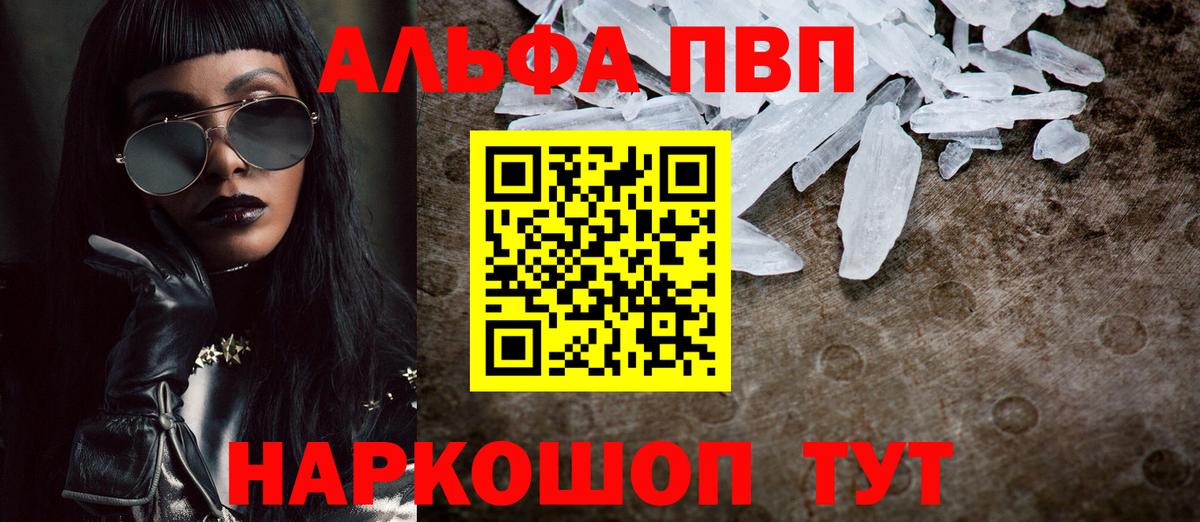 A PVP СК КРИС  Альфа ПВП VHQ  Alpha PVP Crystall  Вход с VPN  А ПВП  Клин 