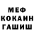 Меф VHQ Mike Ropanis