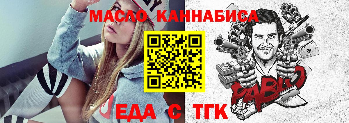 Cannafood конопля Клин