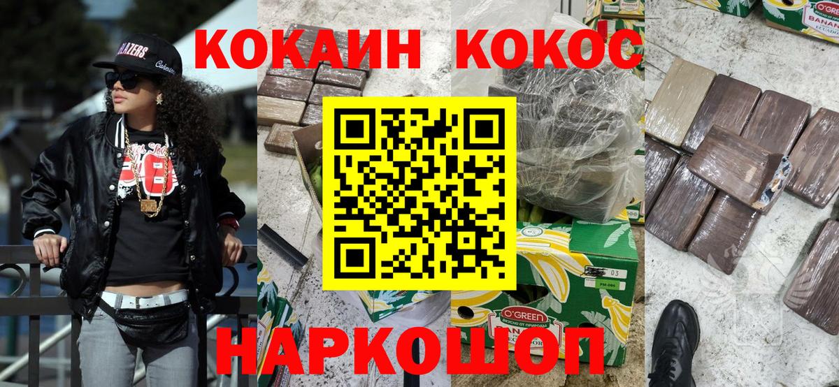 Кокаин  Клин  COCAIN Эквадор 