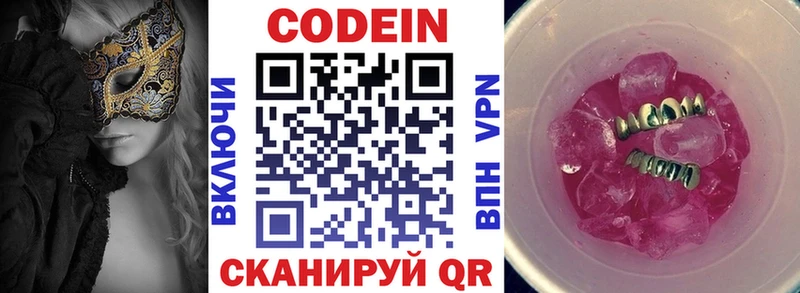 Кодеиновый сироп Lean Purple Drank  darknet какой сайт  Клин  цены  