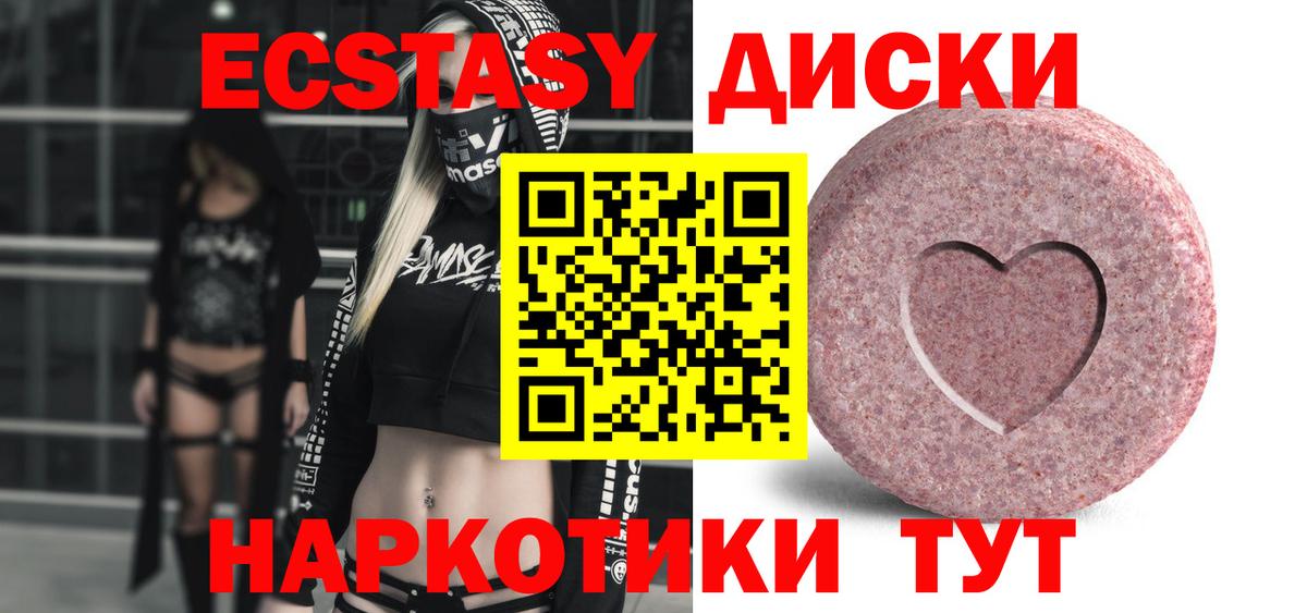 Ecstasy Cube  ЭКСТАЗИ таблы  Клин  Вход с VPN 