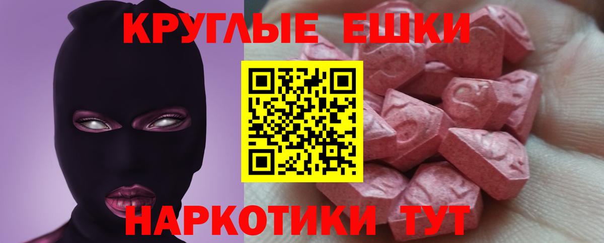 Ecstasy таблы Клин