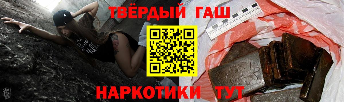 Где продают наркотики?  Каннабис  Меф  ГАШИШ  МЕФ кристаллы  Клин  Гашиш  Вход с VPN 