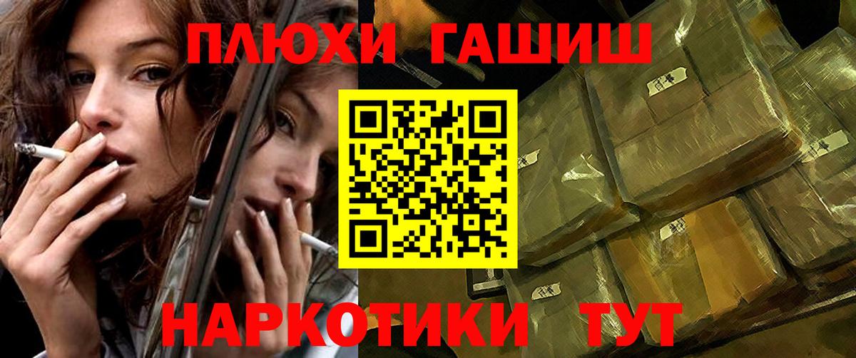 Гашиш гашик Клин