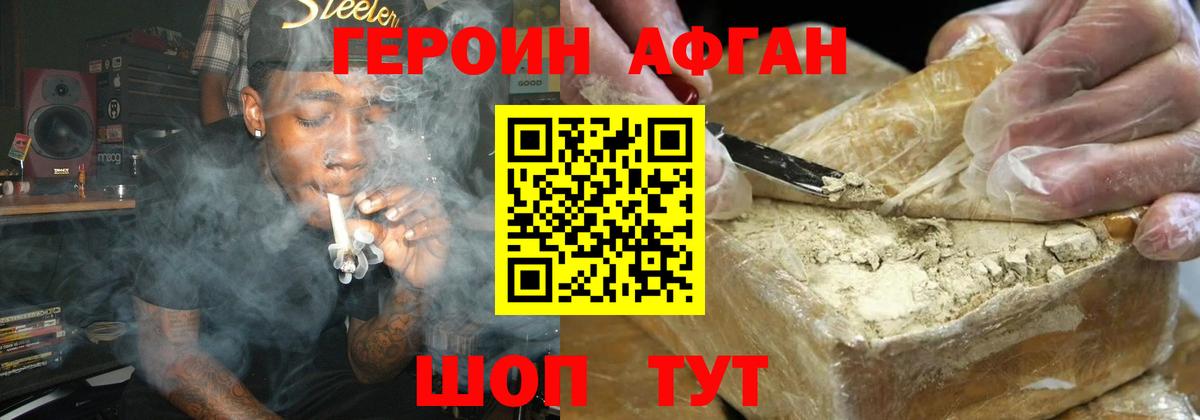 Клин  ГЕРОИН гречка  Вход с VPN 