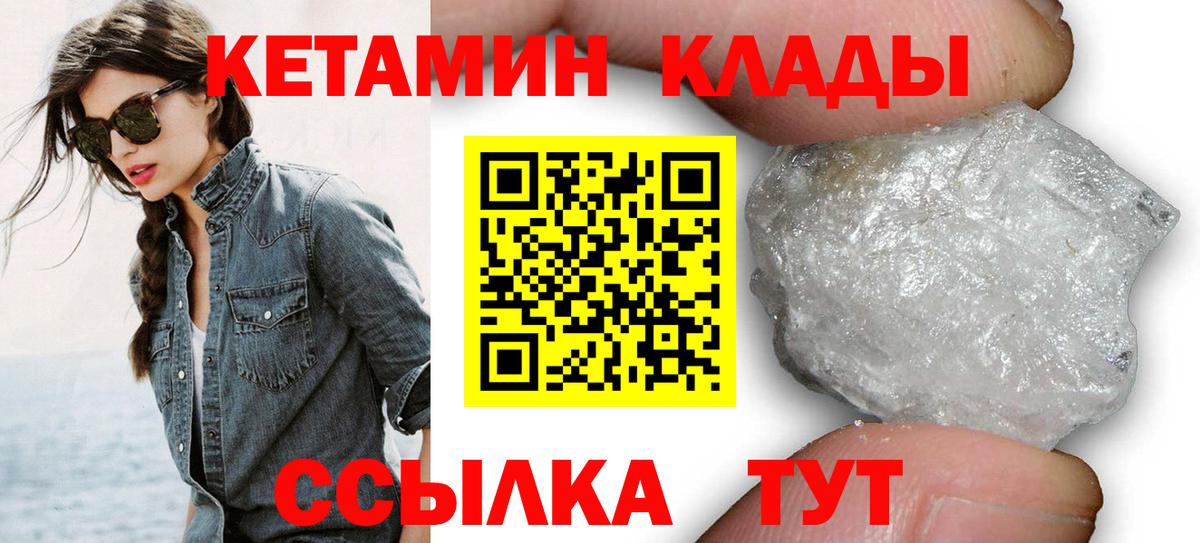 КЕТАМИН ketamine  Клин 