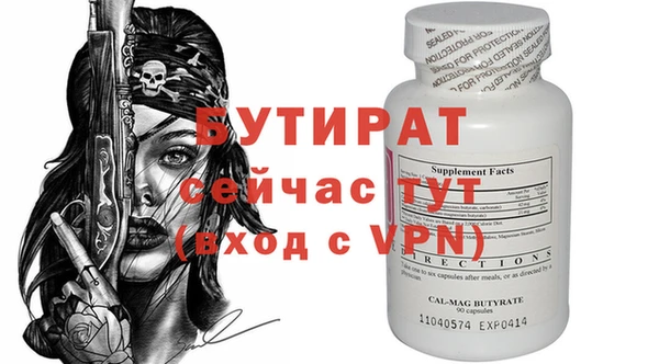 стафф Магас