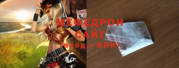 стафф Магас