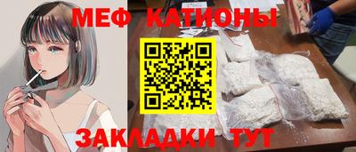 мяу мяу кристалл Балашиха