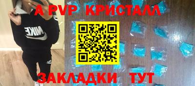 мяу мяу кристалл Балашиха