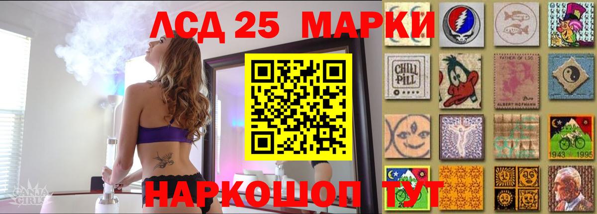 ЛСД экстази ecstasy  Клин  LSD-25 экстази кислота 