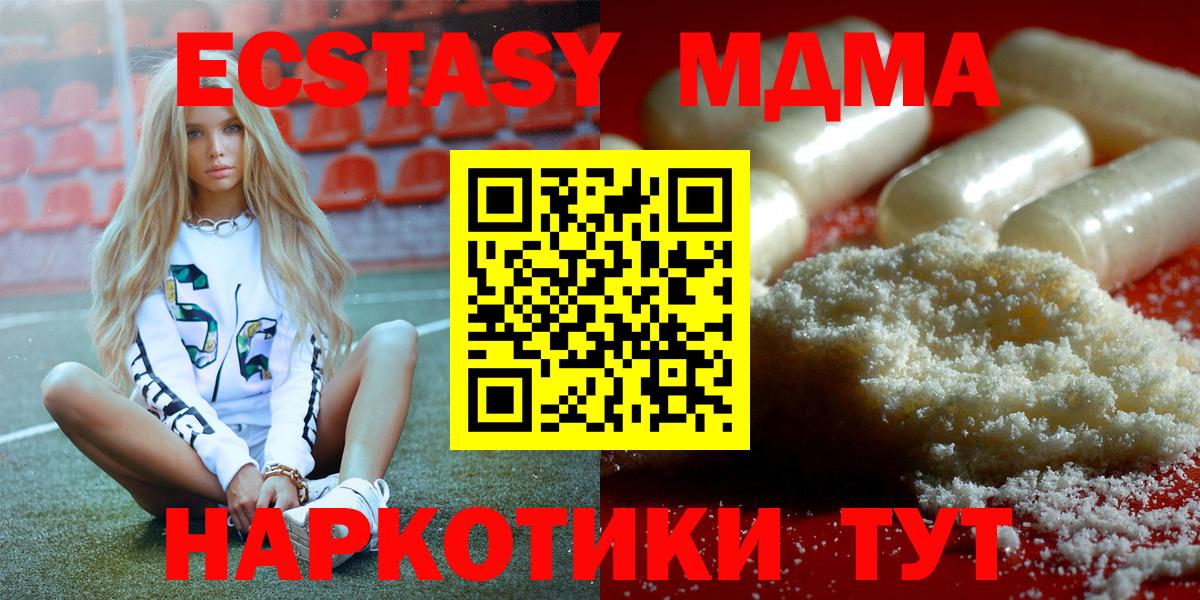 MDMA  Вход с VPN  Клин  МДМА Molly  МДМА VHQ 