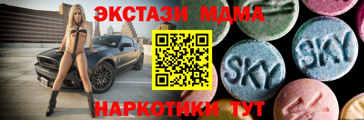 MDMA  Клин  MDMA crystal 