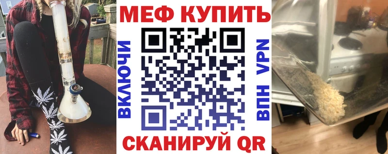 Мефедрон mephedrone  Клин 