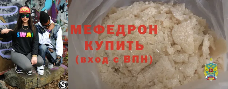 МЯУ-МЯУ mephedrone  Клин 