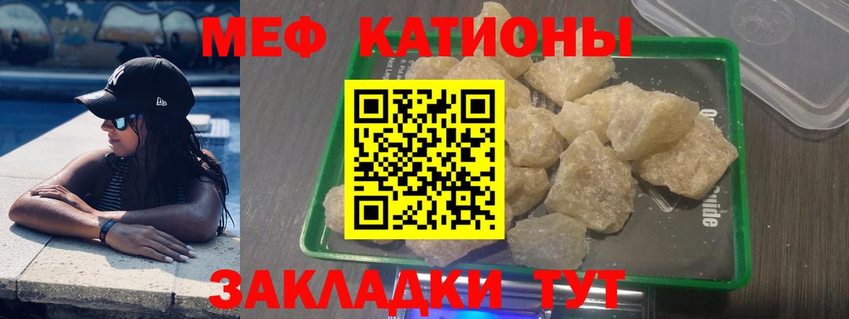 Мефедрон  Клин  МЕФ VHQ  МЕФ VHQ  МЯУ-МЯУ 