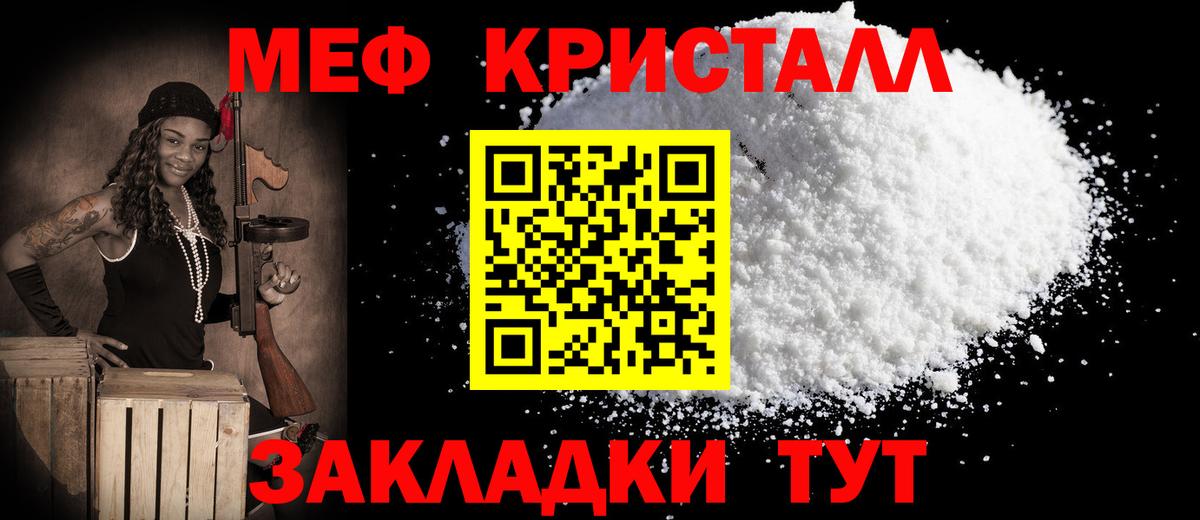 Мефедрон  Клин