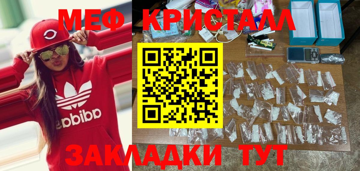 МЕФ 4 MMC  МЯУ-МЯУ мука  купить   Меф  Вход с VPN  Клин 