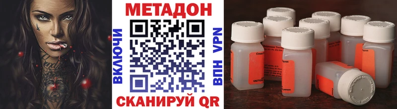 Метадон methadone  МЕГА ССЫЛКА  darknet клад  Клин 