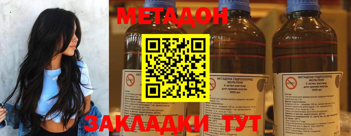 ссылка на мегу как зайти  Метадон methadone  Клин  Вход с VPN  Метадон methadone 