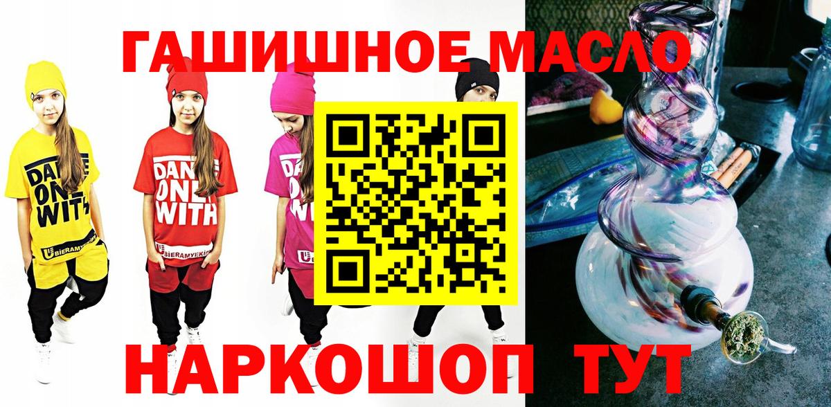 Дистиллят ТГК гашишное масло Клин