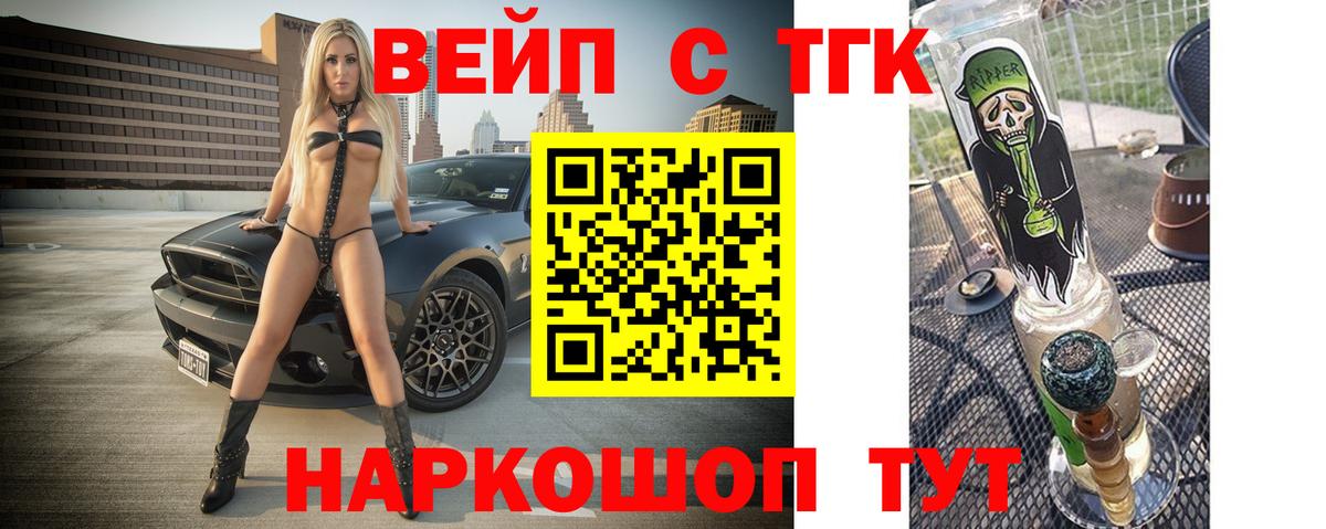 ТГК вейп с тгк  Вход с VPN  Клин 